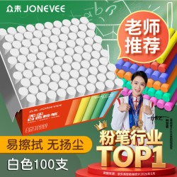 众未 100支白色无尘粉笔板书专用环保