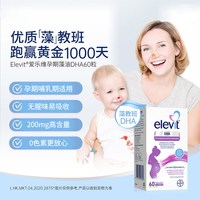 爱乐维 藻油DHA软胶囊孕妇60粒孕期进口