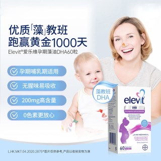爱乐维 藻油DHA软胶囊孕妇60粒孕期进口