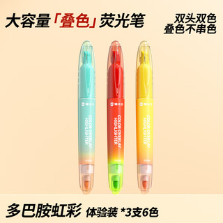 猫太子 双头可叠色不晕染 荧光笔
