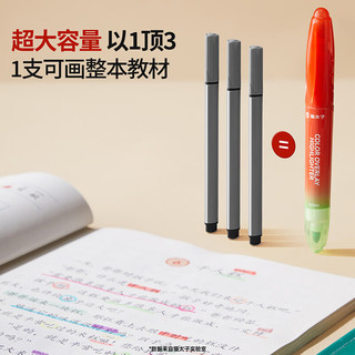 猫太子 双头可叠色不晕染 荧光笔