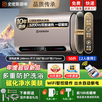 丁丁史密斯 厨申系列家用热水器电热水器扁桶储水式60升80L升速热淋浴卫生间洗澡一级能效 50L