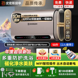 丁丁史密斯 厨申系列家用热水器电热水器扁桶储水式60升80L升速热淋浴卫生间洗澡一级能效 50L