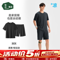 松山棉店 松山棉 短袖带情侣款薄荷罗纹睡衣（限时五折）