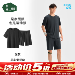 松山棉店 松山棉 短袖带情侣款薄荷罗纹睡衣（限时五折）
