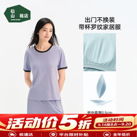 松山棉店 松山棉 短袖带情侣款薄荷罗纹睡衣（限时五折）