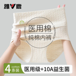 雅鹿 4条装内裤女士纯棉高腰抗菌100%全棉加长裆大码收腹女生三角短裤