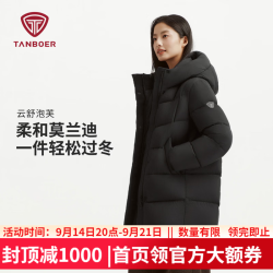 坦博尔 中长款羽绒服女2026冬季新款90鸭绒保暖连帽室外通勤长外套 黑色 M (165)