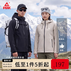 匹克 防泼水抗湿耐磨户外运动外套