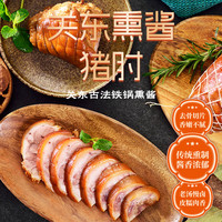 哈老派切片猪肘250g 东北特产无骨酱卤熏猪肘下酒真空熟食 1袋