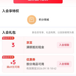 宋先生入会3豆