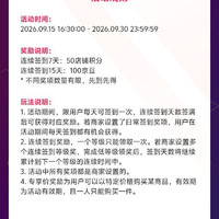 京东店铺签到 15天100京豆