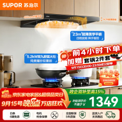 苏泊尔（SUPOR）油烟机燃气灶套装家用顶吸欧式抽油烟机套
