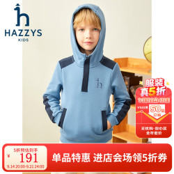 哈吉斯 男童连帽卫衣 舒适保暖 港湾蓝 130
