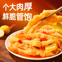 苏家七妹无骨鸡爪香辣味500g去骨凤爪小吃零食网红柠檬虎