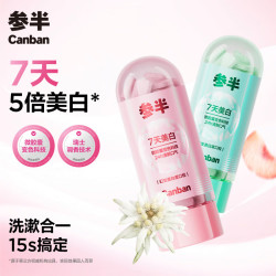 参半 美白 漱口粒  30粒