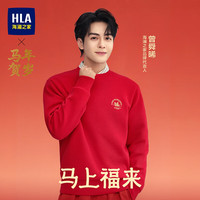 海澜之家 男款卫衣 曾舜晞同款 多款任选