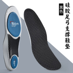 汗燃 运动鞋垫男足弓支撑扁平足夏季透气减震跑步鞋垫 黑色（1双体验装） 43-44码