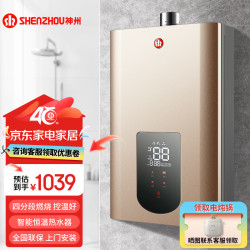 神州 燃气热水器家用变频恒温即热强排式节能无极变升一机多用 智能wifi 13L （M306 液化气）