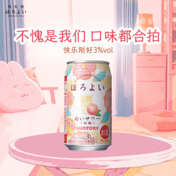 HOROYOI 预调酒鸡尾酒果酒预调低度微醺酒白桃乳口味3度 350ml