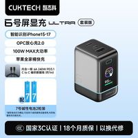 百亿补贴：酷态科 6号屏显充Ultra手机充电器100W氮化镓快充+1米数据线+7号电池2粒套装版