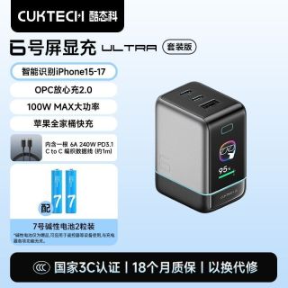 百亿补贴：酷态科 6号屏显充Ultra手机充电器100W氮化镓快充+1米数据线+7号电池2粒套装版