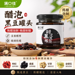 满口佳 醋泡黑豆 230g