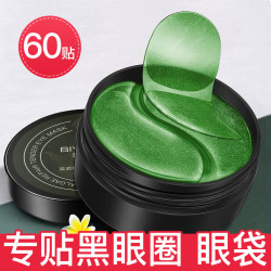 BIYAMAN 海藻眼膜贴贴黑眼圈眼袋改善眼纹细纹熬夜眼贴男女通用 海藻柔嫩眼膜60贴1盒