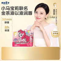 青蛙王子 奥特曼小马宝莉联名润唇膏 山茶油儿童婴儿润唇膏宝宝保湿护唇膏