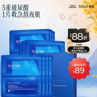 移动端：颐莲 玻尿酸水光肌原液面膜