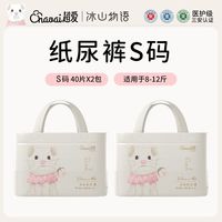 移动端：超爱 冰山物语Pro+超薄透气亲肤纸尿裤宝宝专用尿不湿特护级拉拉裤