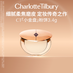 夏洛特蒂铂丽 CT/夏洛特蒂铂丽 CT白月光柔焦亮颜蜜粉饼提亮保湿养肤定妆不脱妆