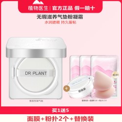 植物医生 官方旗舰店正品雪莲水感养肤粉底液粉底液持久细腻不脱妆
