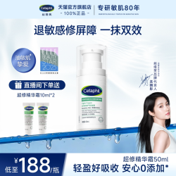 丝塔芙 超修精华霜