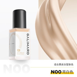 GALIMARD 虾青素粉底