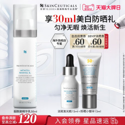 修丽可 烟酰胺多效修护乳