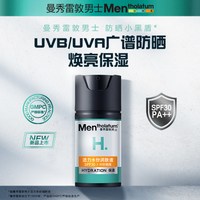 移动端：曼秀雷敦 男士活力水份润肤液 50ml