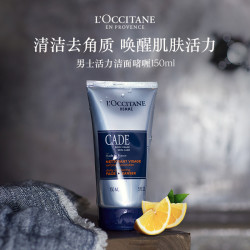 欧舒丹 男士活力洁面啫喱