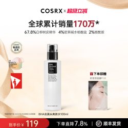 COSRX 去黑头精华BHA水杨酸深层清洁毛孔去黑头角质软化保湿100ml