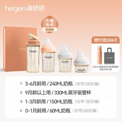 hegen 海格恩ppsu奶瓶婴儿新生儿0到6个月大宝宝奶瓶官方正品