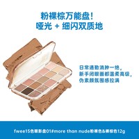移动端：15色眼影盘光亮片哑光氛围盘多色彩修容高光上镜甜妹显嫩彩妆