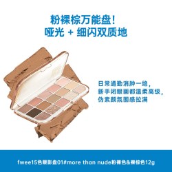 15色眼影盘光亮片哑光氛围盘多色彩修容高光上镜甜妹显嫩彩妆