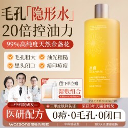 透真 金盏花爽肤水湿敷补水保湿去黄提亮去闭口收缩毛孔精华女官方正品