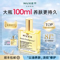 移动端：欧树 多效滋养干爽护理油