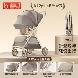 BaoBaoHao 双向可折叠 婴儿推车