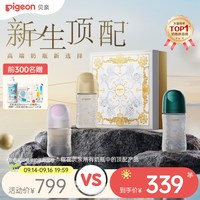移动端、88VIP：贝亲 闪耀新生珍珠奶瓶礼盒0-6月龄宝宝硅橡胶护层玻璃奶瓶套组