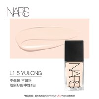 NARS 超方瓶 流光美肌粉底液