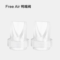 移动端：两只兔子 免手扶专业吸奶器FreeAir智能电动双边舒适