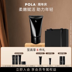 宝丽 碧艾柔肤按摩膏90g 黑BA保湿