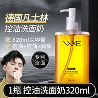 移动端：WXE 氨基酸洗面奶男士专用控油去黑头官方旗舰店正品去油清爽青少年